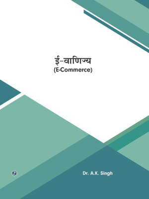 cover image of E-Commerce